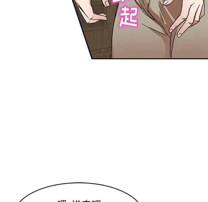 小夫妻的返乡生活 我的美女媳妇-第 4 话 第133页