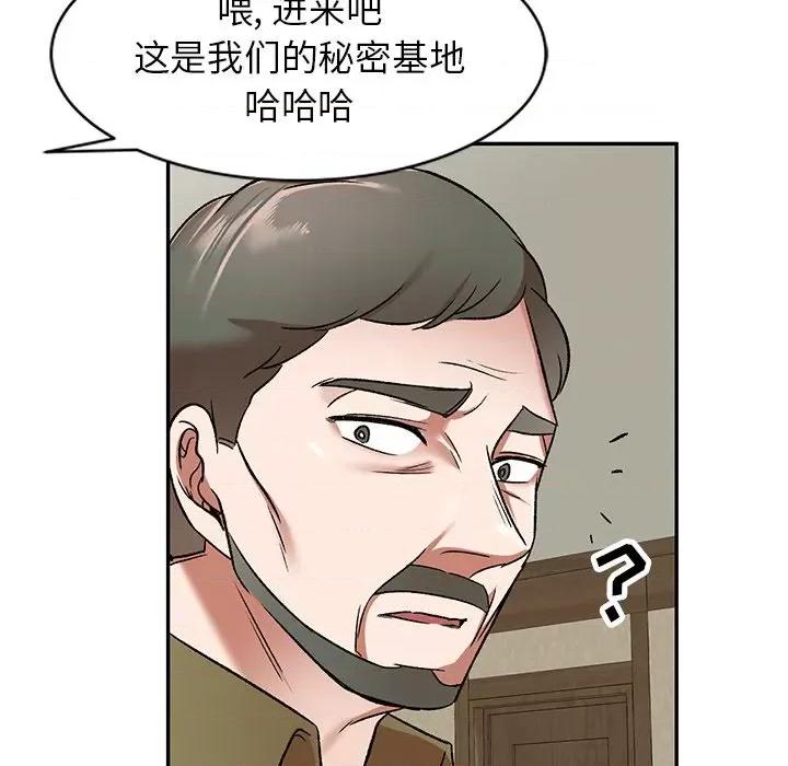 小夫妻的返乡生活 我的美女媳妇-第 4 话 第134页