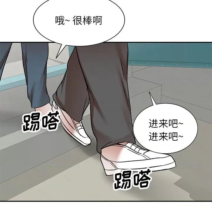 小夫妻的返乡生活 我的美女媳妇-第 4 话 第136页