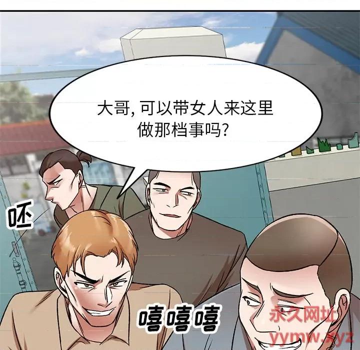 小夫妻的返乡生活 我的美女媳妇-第 4 话 第138页