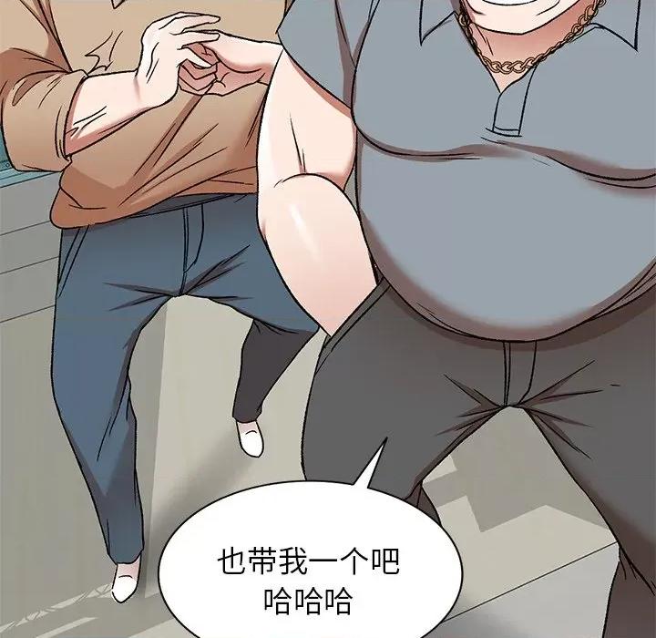 小夫妻的返乡生活 我的美女媳妇-第 4 话 第139页