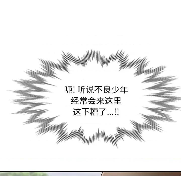 小夫妻的返乡生活 我的美女媳妇-第 4 话 第142页
