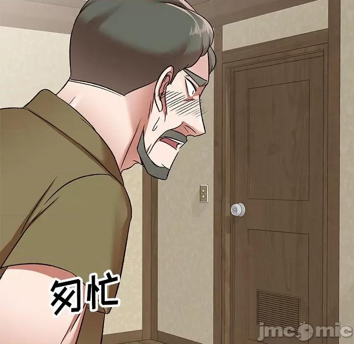 小夫妻的返乡生活 我的美女媳妇-第 4 话 第145页