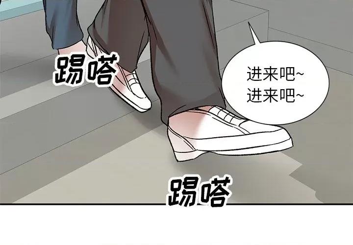 小夫妻的返乡生活 我的美女媳妇-第 5 话 第2页