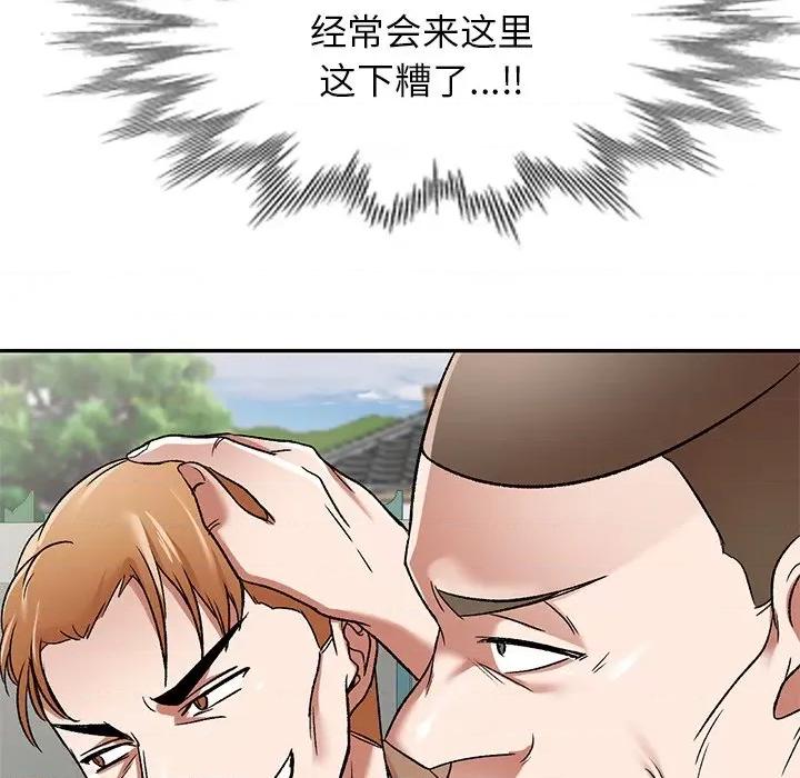 小夫妻的返乡生活 我的美女媳妇-第 5 话 第9页
