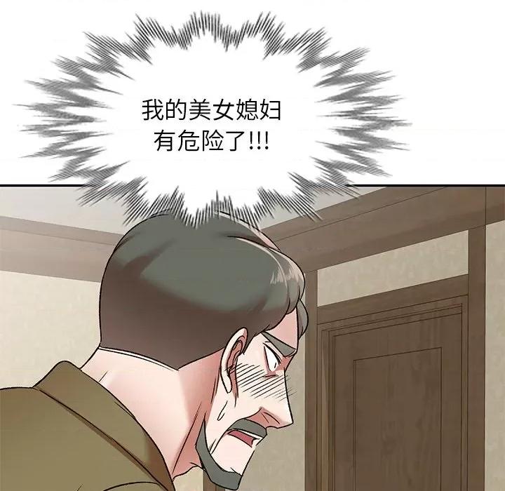 小夫妻的返乡生活 我的美女媳妇-第 5 话 第11页