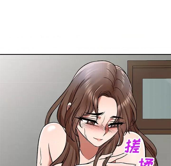 小夫妻的返乡生活 我的美女媳妇-第 5 话 第16页