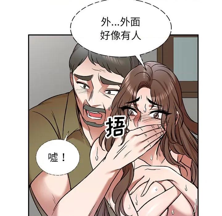 小夫妻的返乡生活 我的美女媳妇-第 5 话 第21页