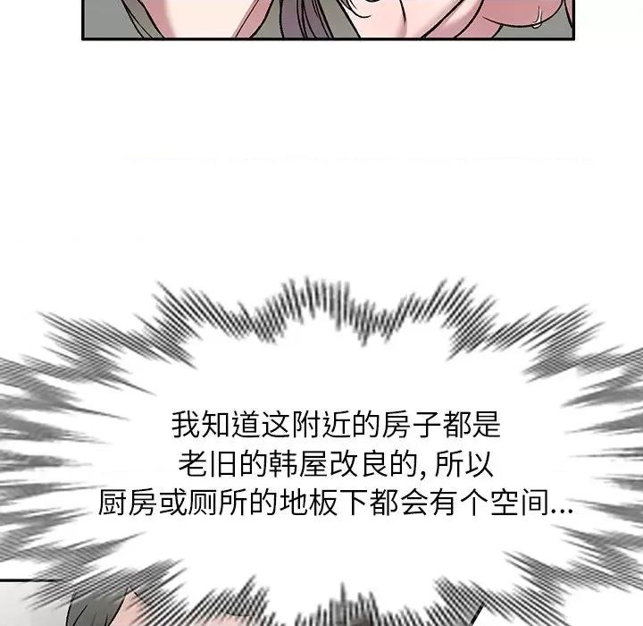 小夫妻的返乡生活 我的美女媳妇-第 5 话 第22页