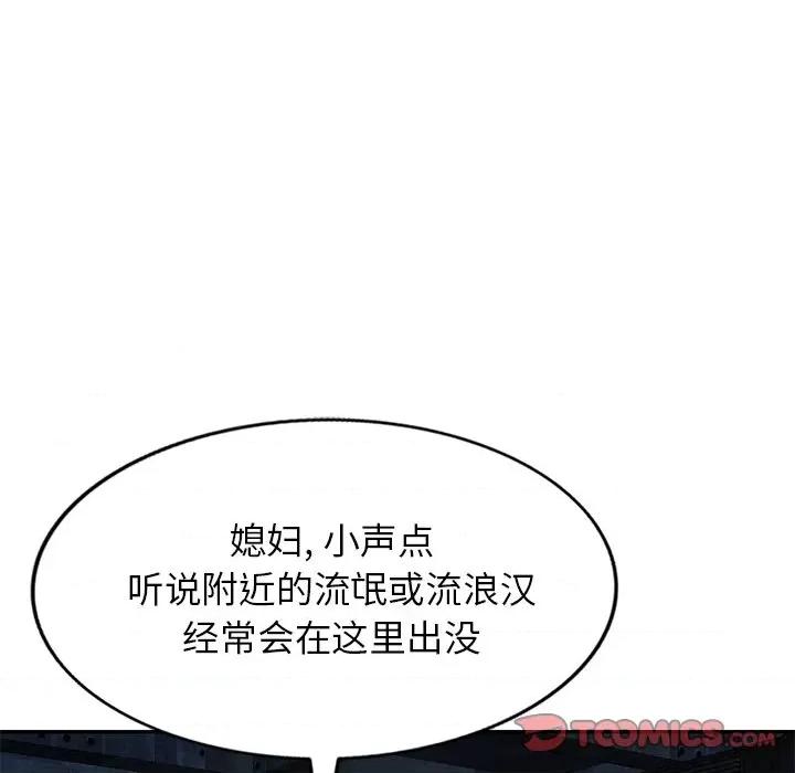 小夫妻的返乡生活 我的美女媳妇-第 5 话 第27页