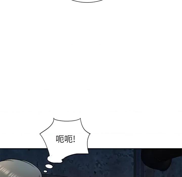 小夫妻的返乡生活 我的美女媳妇-第 5 话 第29页