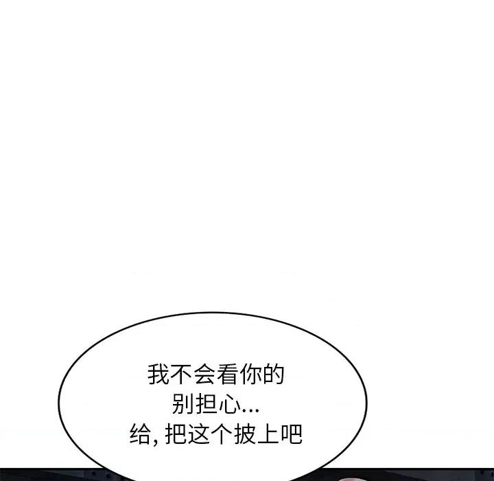 小夫妻的返乡生活 我的美女媳妇-第 5 话 第33页