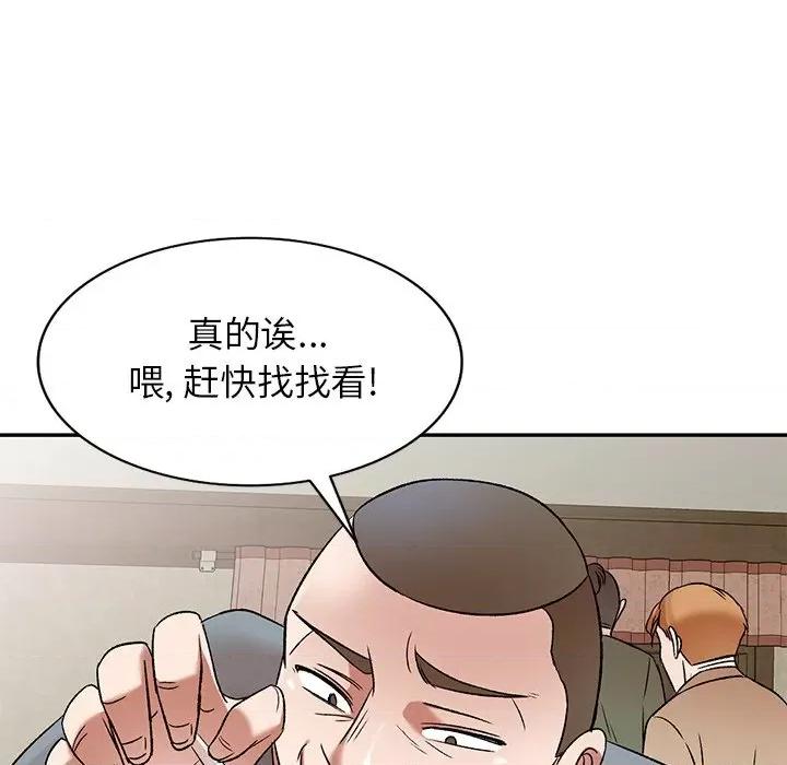 小夫妻的返乡生活 我的美女媳妇-第 5 话 第42页