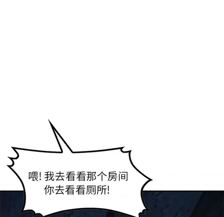 小夫妻的返乡生活 我的美女媳妇-第 5 话 第44页