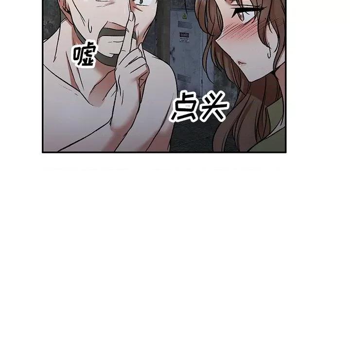 小夫妻的返乡生活 我的美女媳妇-第 5 话 第48页
