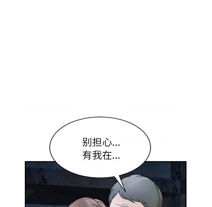 小夫妻的返乡生活 我的美女媳妇-第 5 话 第52页