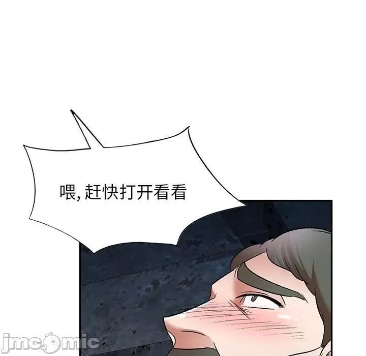 小夫妻的返乡生活 我的美女媳妇-第 5 话 第65页