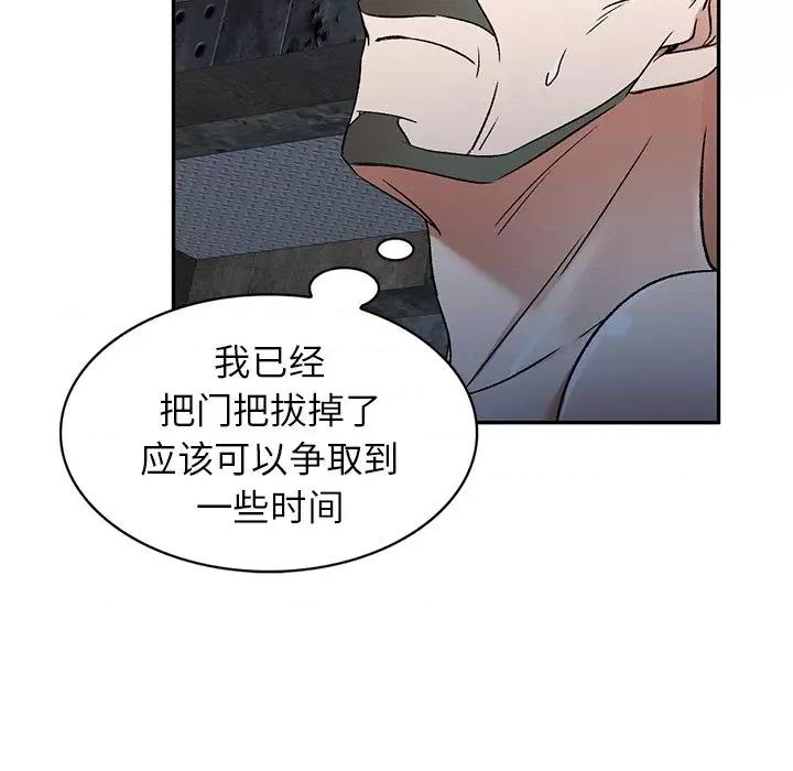 小夫妻的返乡生活 我的美女媳妇-第 5 话 第66页