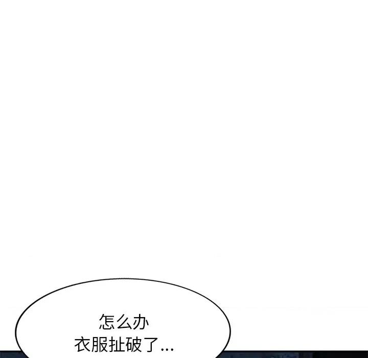 小夫妻的返乡生活 我的美女媳妇-第 5 话 第71页