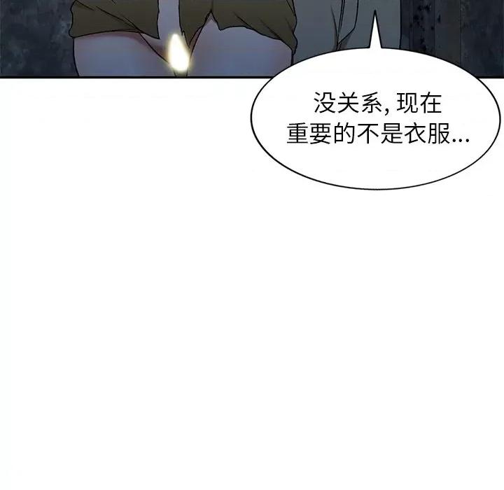 小夫妻的返乡生活 我的美女媳妇-第 5 话 第73页