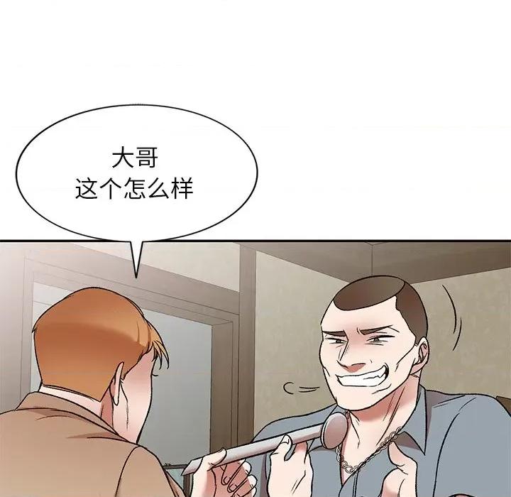小夫妻的返乡生活 我的美女媳妇-第 5 话 第74页