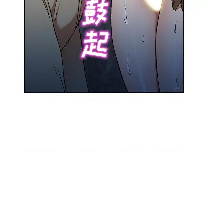小夫妻的返乡生活 我的美女媳妇-第 5 话 第87页