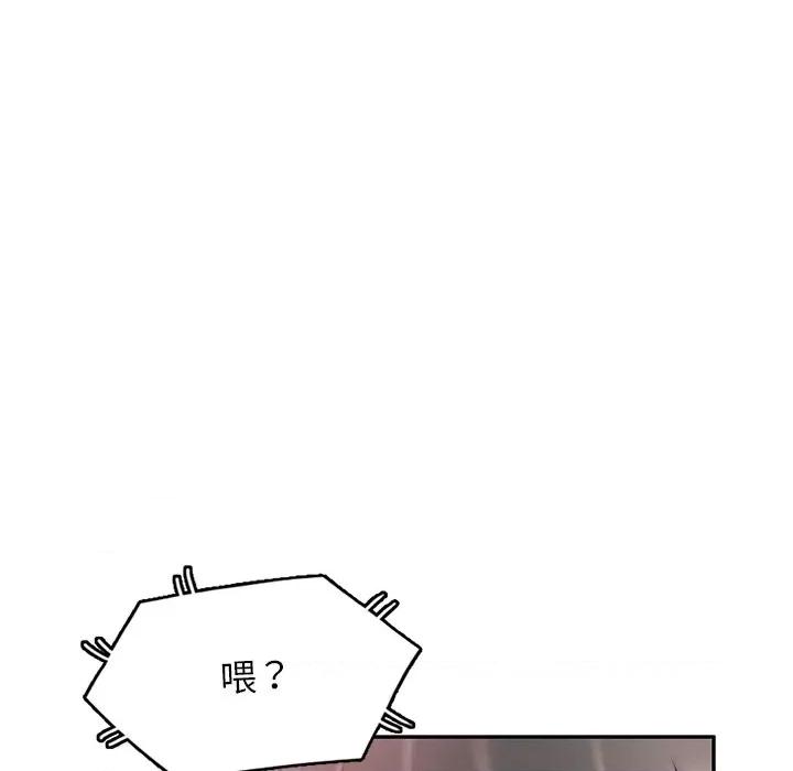 小夫妻的返乡生活 我的美女媳妇-第 5 话 第101页