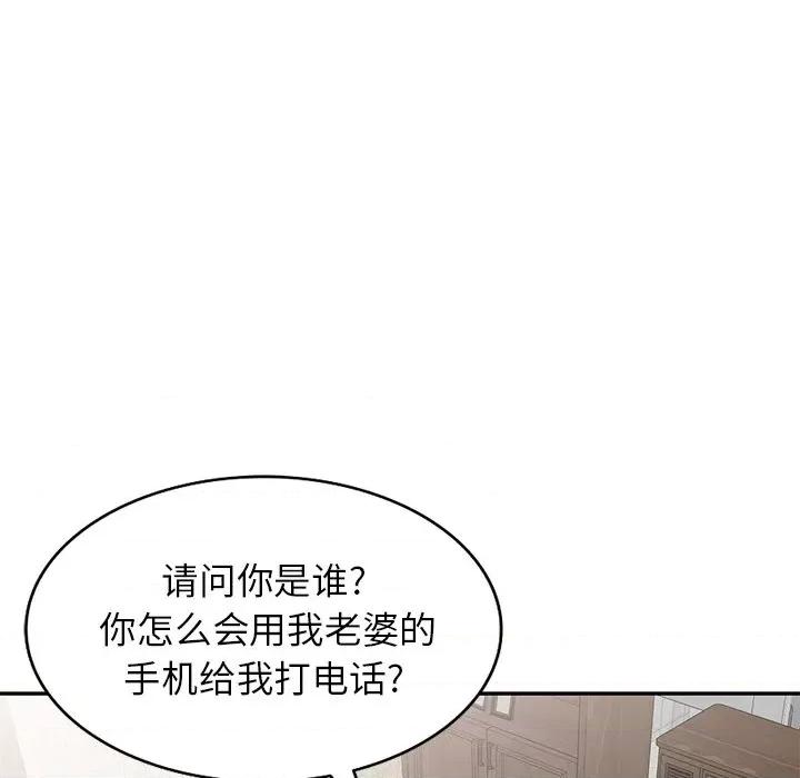 小夫妻的返乡生活 我的美女媳妇-第 5 话 第103页