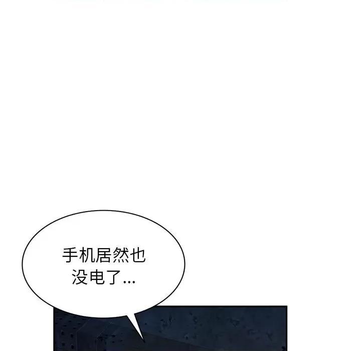小夫妻的返乡生活 我的美女媳妇-第 5 话 第109页