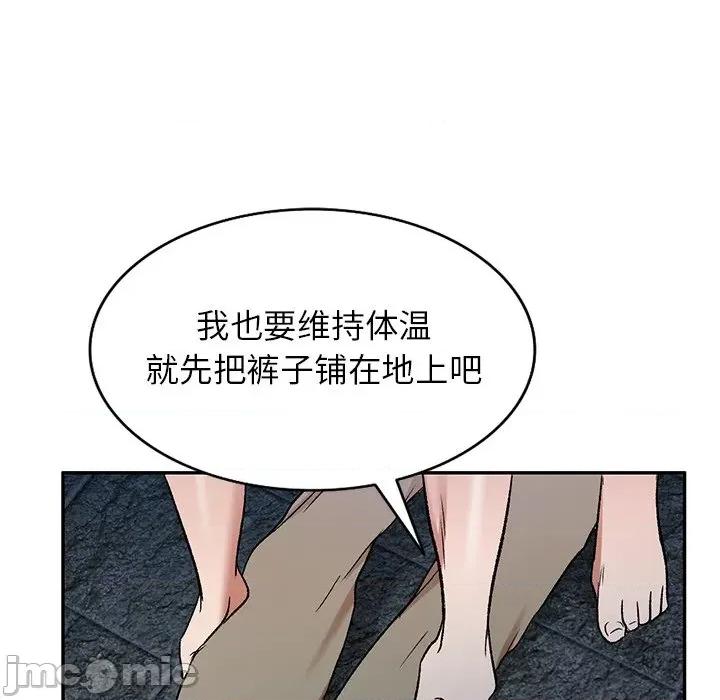 小夫妻的返乡生活 我的美女媳妇-第 5 话 第125页