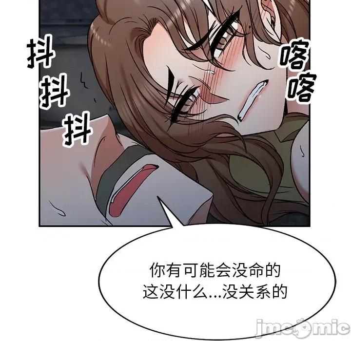 小夫妻的返乡生活 我的美女媳妇-第 5 话 第130页