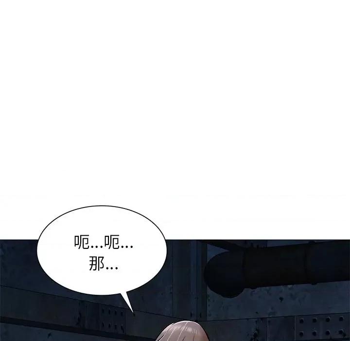 小夫妻的返乡生活 我的美女媳妇-第 5 话 第131页