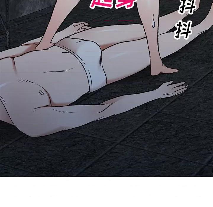 小夫妻的返乡生活 我的美女媳妇-第 5 话 第133页