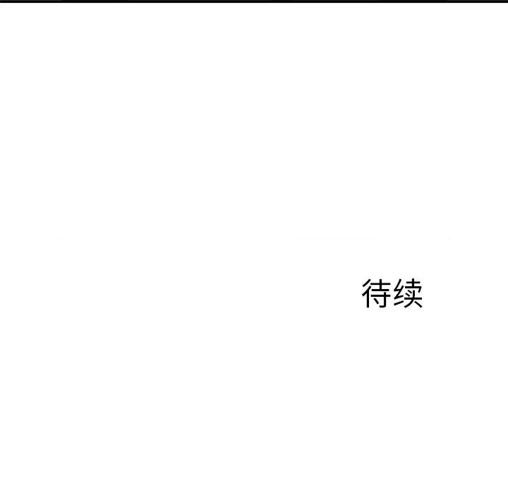 小夫妻的返乡生活 我的美女媳妇-第 5 话 第137页