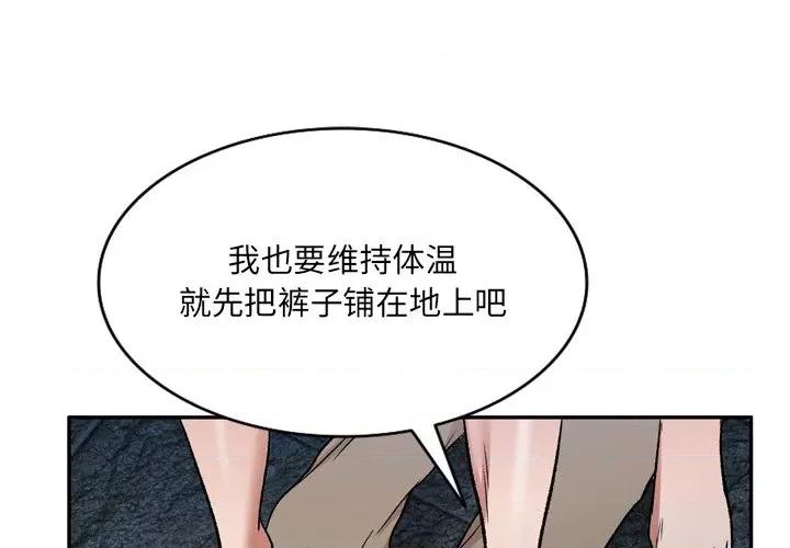 小夫妻的返乡生活 我的美女媳妇-第 6 话 第1页