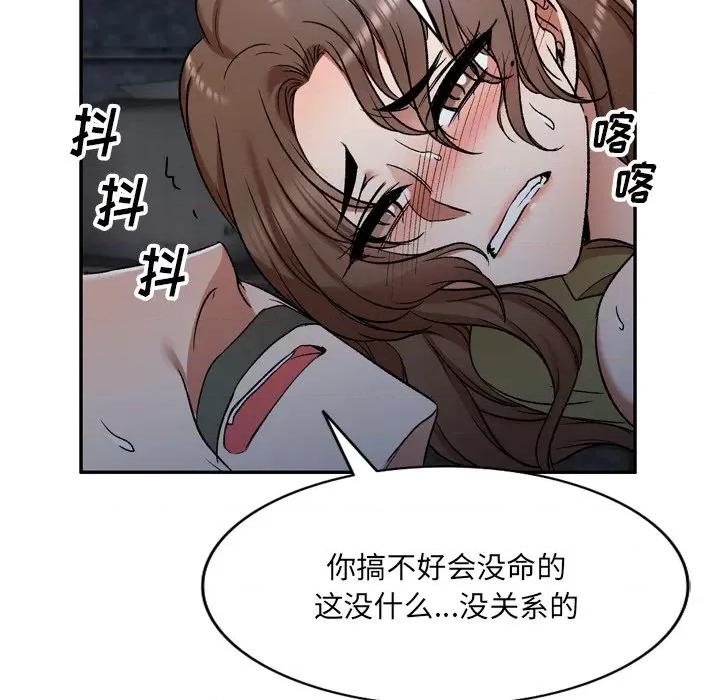 小夫妻的返乡生活 我的美女媳妇-第 6 话 第7页