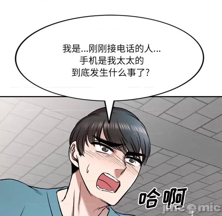 小夫妻的返乡生活 我的美女媳妇-第 6 话 第20页