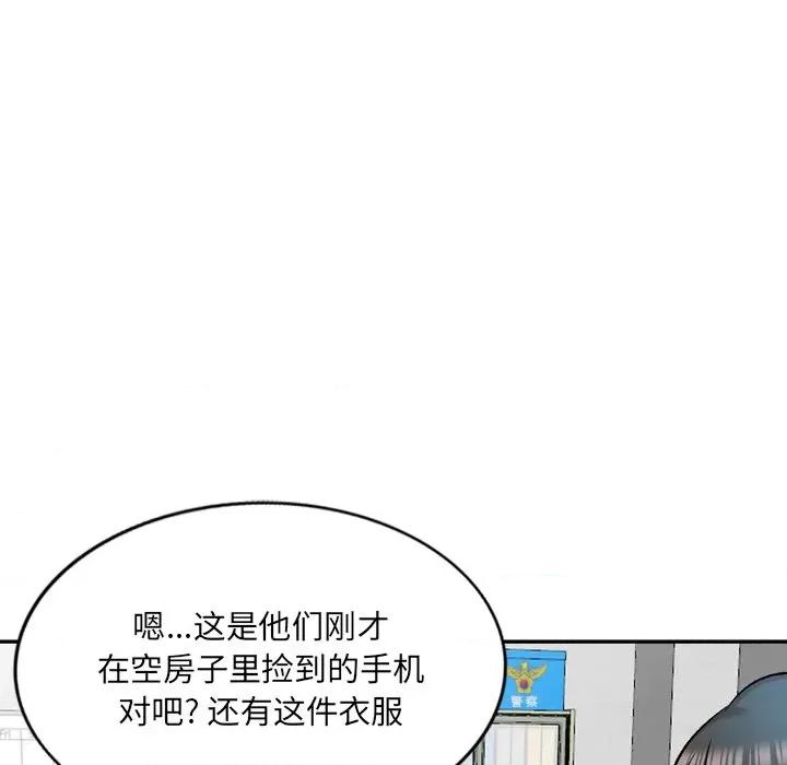 小夫妻的返乡生活 我的美女媳妇-第 6 话 第22页