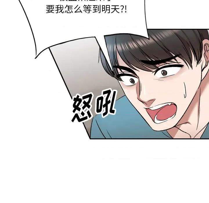 小夫妻的返乡生活 我的美女媳妇-第 6 话 第32页