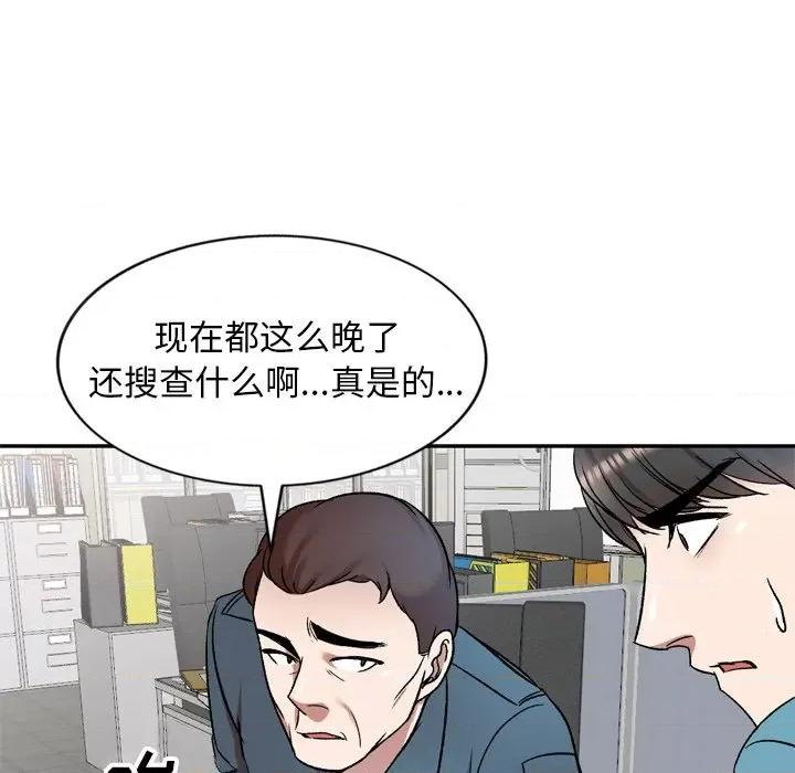 小夫妻的返乡生活 我的美女媳妇-第 6 话 第33页