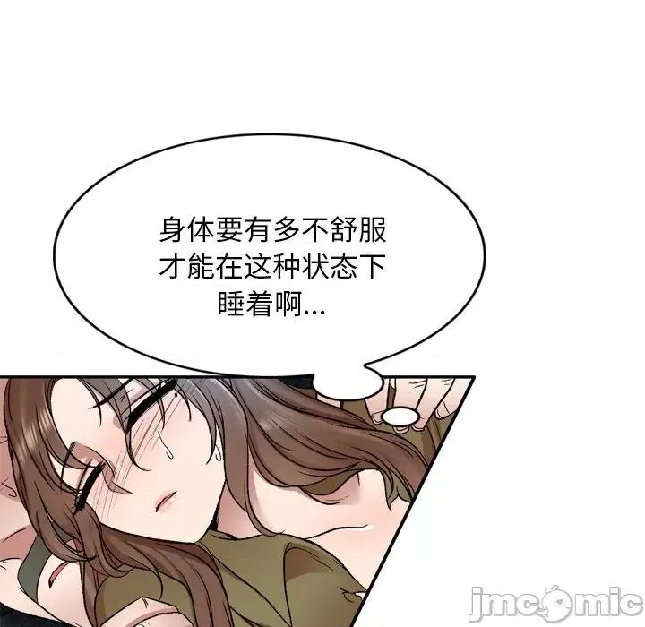 小夫妻的返乡生活 我的美女媳妇-第 6 话 第40页