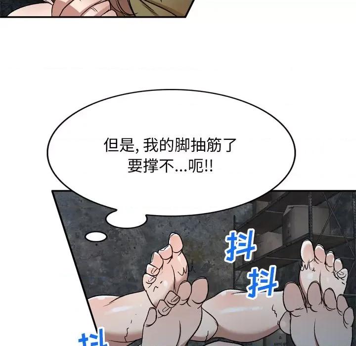 小夫妻的返乡生活 我的美女媳妇-第 6 话 第41页