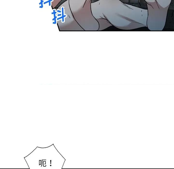 小夫妻的返乡生活 我的美女媳妇-第 6 话 第42页