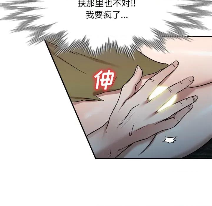 小夫妻的返乡生活 我的美女媳妇-第 6 话 第48页