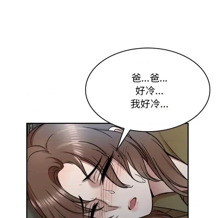 小夫妻的返乡生活 我的美女媳妇-第 6 话 第49页