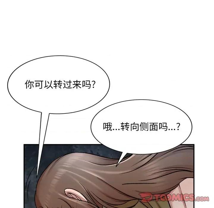 小夫妻的返乡生活 我的美女媳妇-第 6 话 第51页