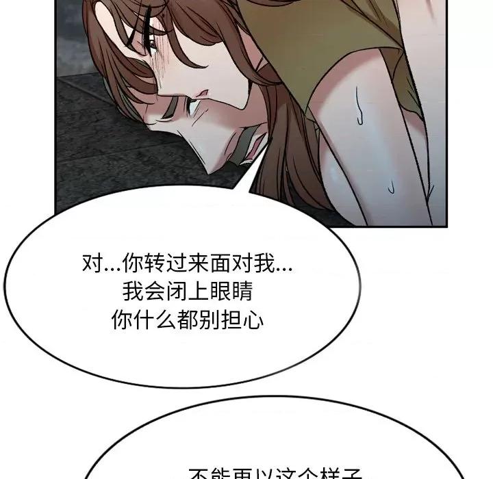 小夫妻的返乡生活 我的美女媳妇-第 6 话 第52页