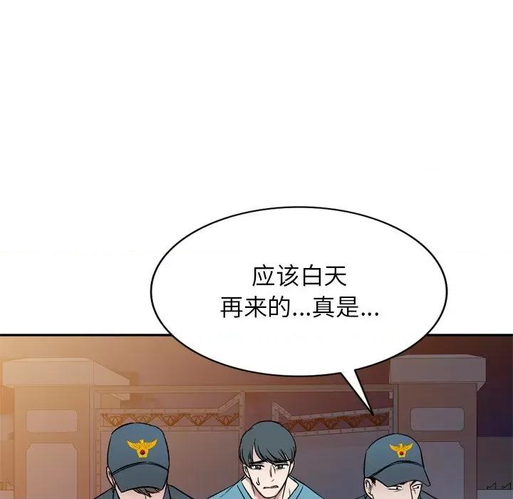 小夫妻的返乡生活 我的美女媳妇-第 6 话 第66页
