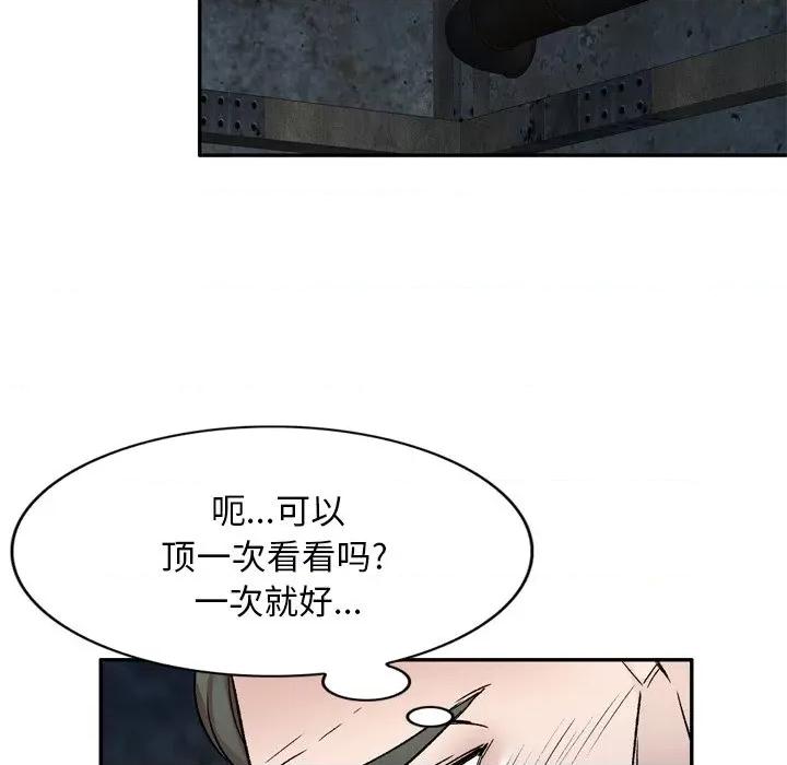 小夫妻的返乡生活 我的美女媳妇-第 6 话 第69页