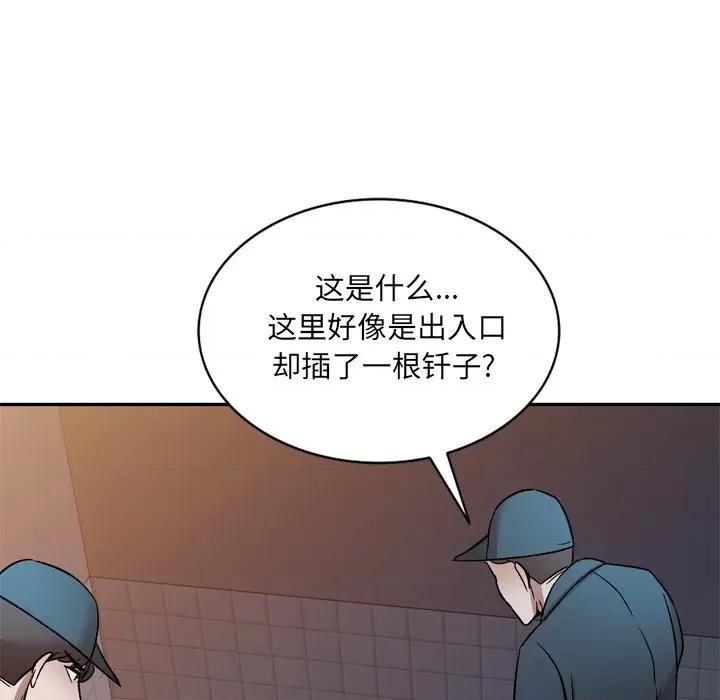 小夫妻的返乡生活 我的美女媳妇-第 6 话 第76页